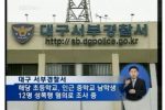 한국이었으면 난리났을 미성년자 집단 성폭행 사건 ㄷㄷㄷ