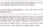[속보] 김행, 국회 청문자료 제출 거부.jpg