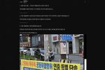 딸배헌터의 폭로 이후 대전 경찰 근황