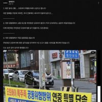 딸배헌터의 폭로 이후 대전 경찰 근황