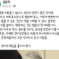 김남국, 조응천 저격