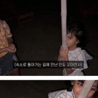 인도의 꼬마 소녀가 한국을 좋아하는 이유