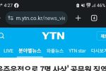 혈압주의)''음주운전으로 7명 사상'' 공무원 징역 2년 확정