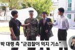 박정훈대령 죽이기 나선 정권