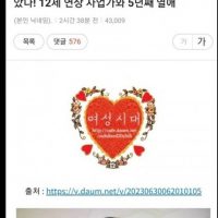 화사 12살 연상 열애설 여성시대 반응