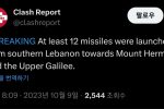 긴급속보) 미사일12발 이스라엘 향하는중