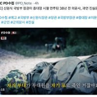 MBC PD수첩 기대