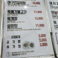 한국 음식점 국룰 깨짐 ㄷㄷ