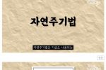 조선시대 기생들의 다양한 피임법