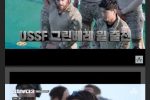 미군 특수부대를 이해 못하는 한국 특수부대원들