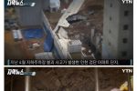 [뉴스] 인천 검단 GS자이 콘크리트도 심각 D등급