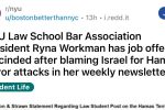 NYU 로스쿨 학생단체 회장, 이번 하마스 공격에 이스라엘 비판 후 채용 취소 당함