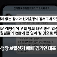 김기현 대표...선거 패배 후 글 화제