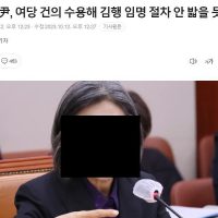 [속보] 윤항문 """"김행 손절"""".jpg