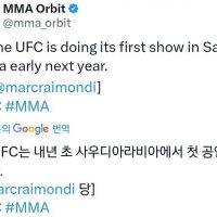 속보) UFC 내년 3월 최초로 사우디 대회 예정 ㄷㄷㄷ