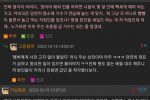 피프티피프티 멤버들, 갑질 증거 대공개