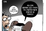 최민 만평 ㅡ 민폐