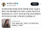 학폭 소송 불출석 변호사 권경애 근황