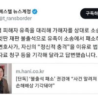 학폭 소송 불출석 변호사 권경애 근황