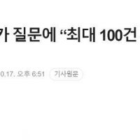 [속보] ''김혜경 법카 100건 의혹''은 가짜 뉴스.jpg