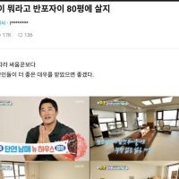반포자이 사는 김동현에게 화가 난 블라인