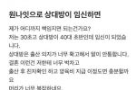 조대가리 잘못놀려 40대녀 임신시킨 30대