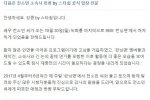 전소민, ''런닝맨'' 하차…30일 마지막 녹화