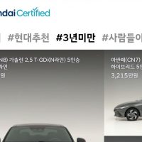판매시작한 현기차 """"중고차"""" 가격 논란