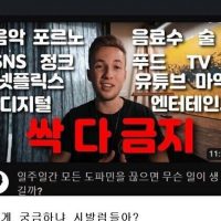 한국남자들이 비웃는 유튜브콘텐츠 甲