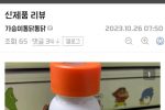 비타민 동봉 음료 신제품 후기