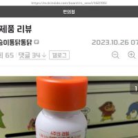 비타민 동봉 음료 신제품 후기