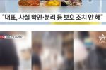 남현희   끝났다  성피해학생 은폐가담