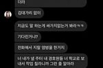 [단독] 전청조, 남현희 조카 맷값폭행…""""중2에게 까르띠에를 줬다""""