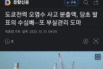 동관씨 가짜뉴스 확인요망