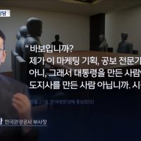 [속보] """"내가 윤항문 대통령 만들었다"""".jpg