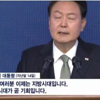 김포 서울편입, 이슈전환작전
