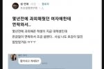 과외 선생님에게 호감 있었던 여자애