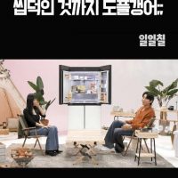 [아이즈원] 여자 덱스 강다정 강혜원 - 다음주 냉터뷰