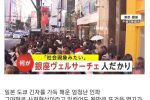 일본에서 난리난 한국아이돌