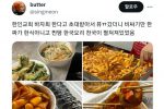 한인 교회가 한국인들 꼬시는 방법