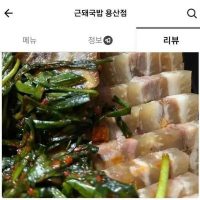 어느 헬창의 국밥 후기..JPG