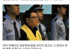 중국에서 성상납으로 사형 당한 공안 간부의 말