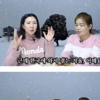 한국의 겨울이 뭐가 춥냐는 사람