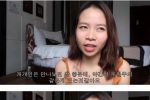 베트남 여자가 말하는 뜰딱 한국남자
