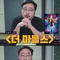 마블 신작 ''더 마블스'' 보고 왔다는 유튜버 근황 ㄷㄷㄷ..JPG