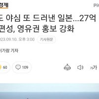 경북도 ''독도재단'' 내년 예산 20% 삭 감..""""영토 수호 의지 있나..
