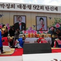 박정희 생일, 국가기념일 지정
