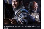넷플릭스가 한국 사극에 환장하는 이유