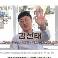 8년차 공무원 김선태 주무관의 연봉. jpg