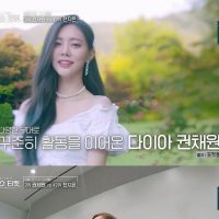 걸그룹 서바이벌에 나온 다이아 멤버에 혹평하는 김세정